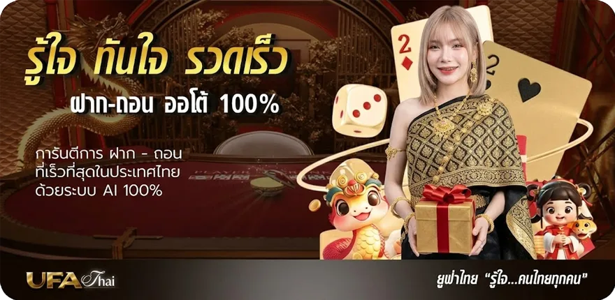 แบนเนอร์ หนังการ์ตูนไทย ใหม่ — โปรโมชั่นสมาชิกใหม่