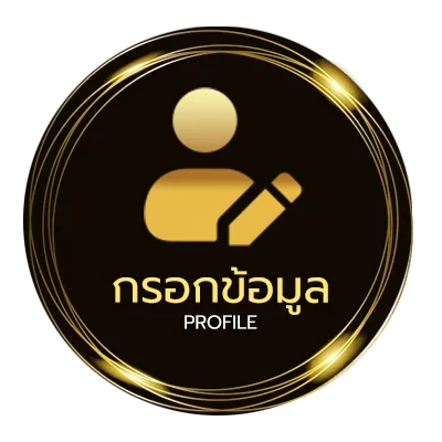 ข้อมูลส่วนตัว หนังการ์ตูนไทย