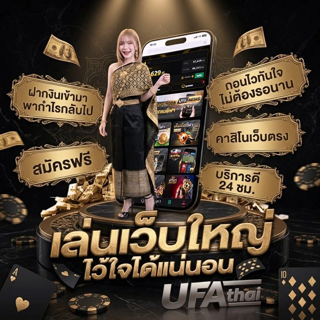 หนังการ์ตูนไทย โลโก้แบรนด์ — เว็บตรง UFABET